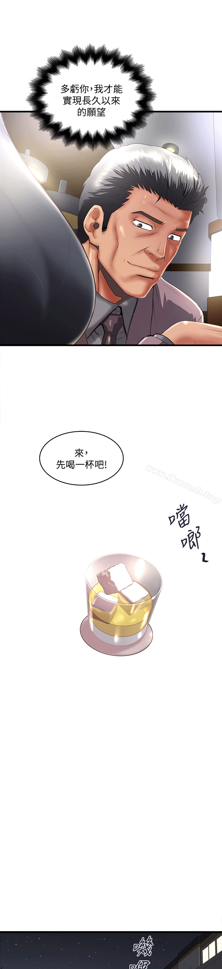 韩国漫画下女,初希韩漫_下女,初希-第25话-四人关系的转变在线免费阅读-韩国漫画-第5张图片