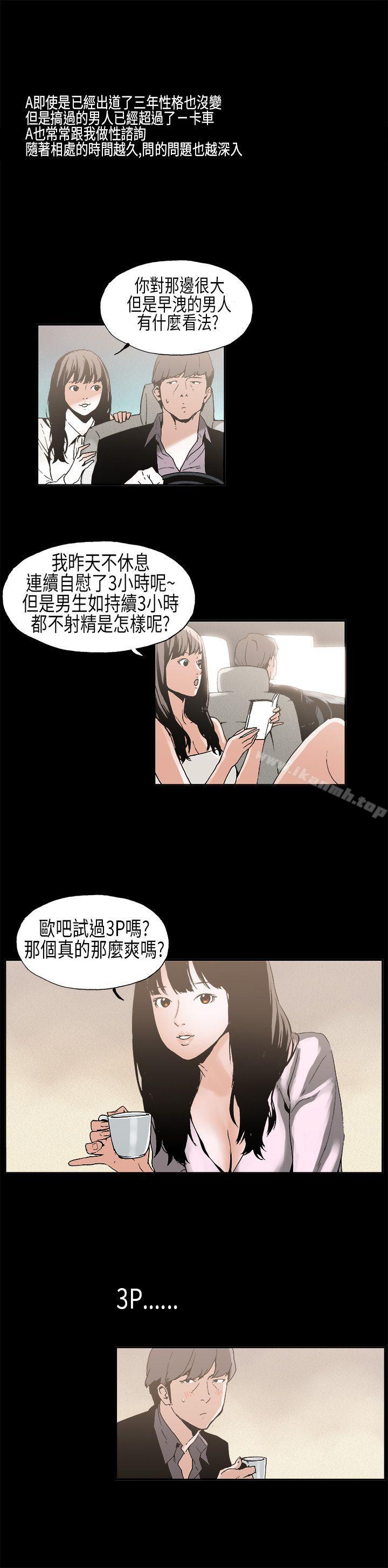 韩国漫画丑闻第一季(完结)韩漫_丑闻第一季(完结)-第6话在线免费阅读-韩国漫画-第5张图片