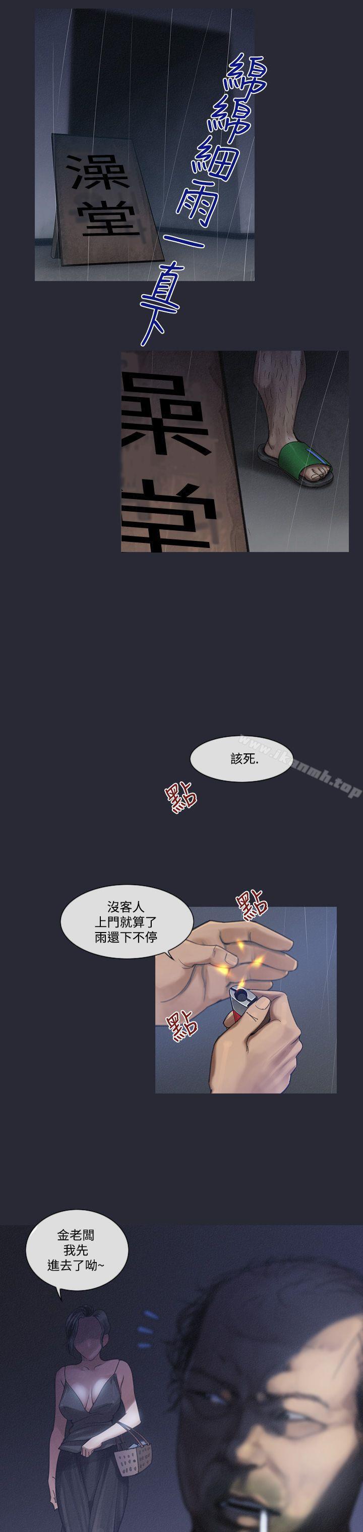 韩国漫画祸乱(完结)韩漫_祸乱(完结)-第5话-来澡堂的女人们1在线免费阅读-韩国漫画-第3张图片