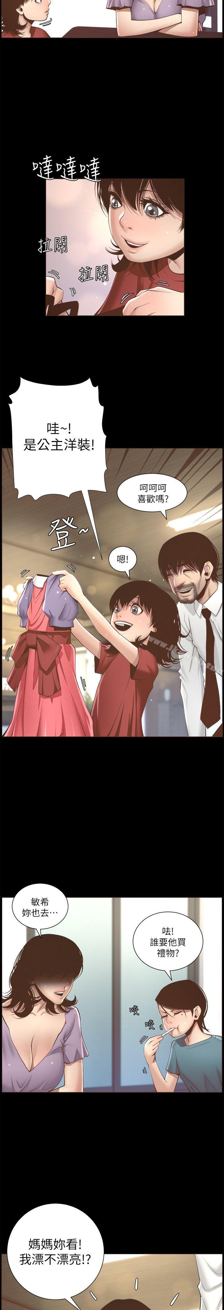 韩国漫画姐妹与继父韩漫_姐妹与继父-第4话-被男人玩弄的大女儿在线免费阅读-韩国漫画-第25张图片