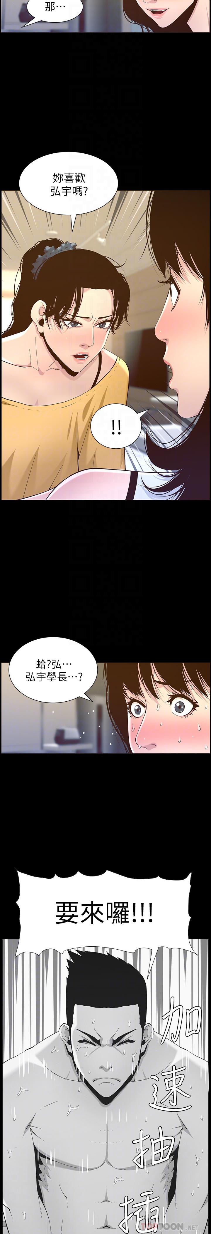 韩国漫画姐妹与继父韩漫_姐妹与继父-第84话-妍希变身校园女神在线免费阅读-韩国漫画-第6张图片