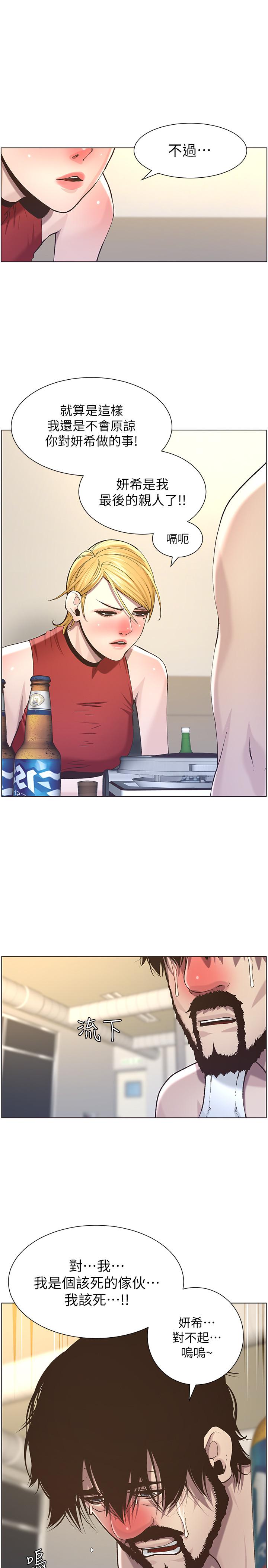 韩国漫画姐妹与继父韩漫_姐妹与继父-第51话-妍希想要的东西只有一个在线免费阅读-韩国漫画-第9张图片