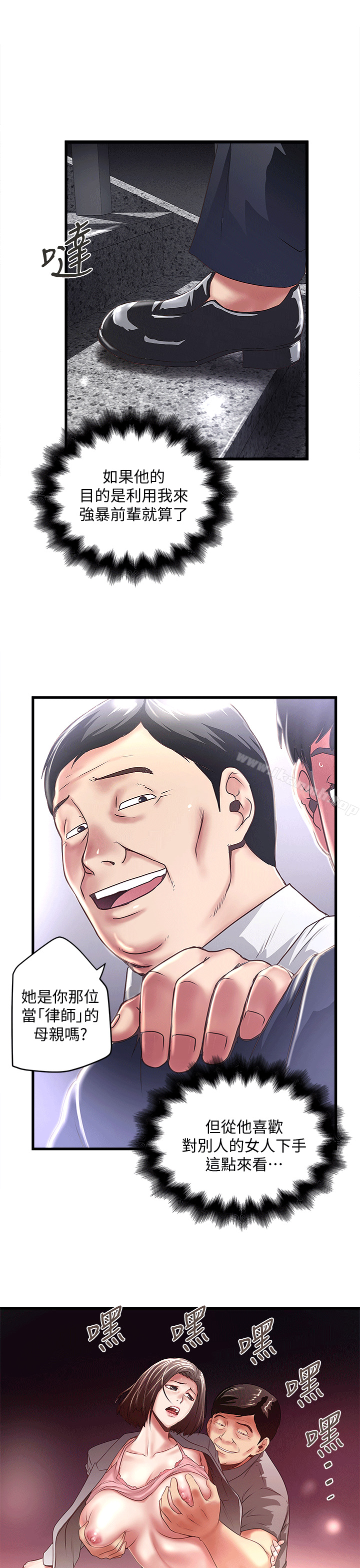 韩国漫画下女,初希韩漫_下女,初希-第25话-四人关系的转变在线免费阅读-韩国漫画-第7张图片