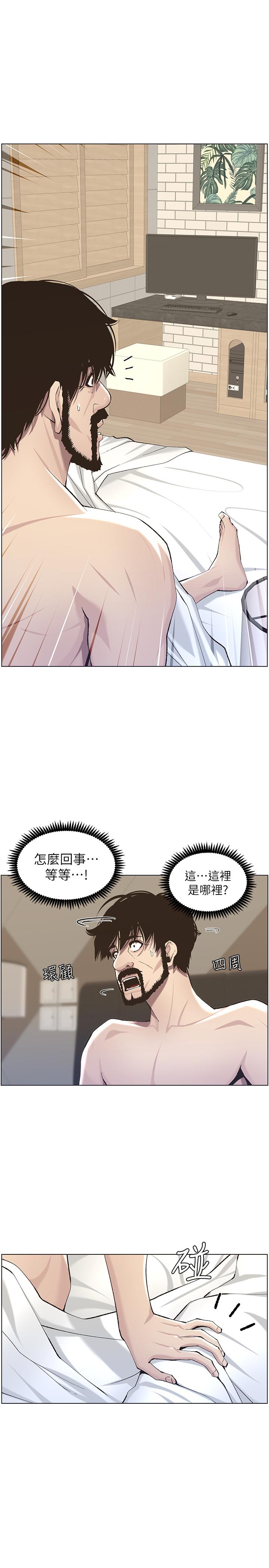 韩国漫画姐妹与继父韩漫_姐妹与继父-第53话-难道我酒后失态了在线免费阅读-韩国漫画-第23张图片