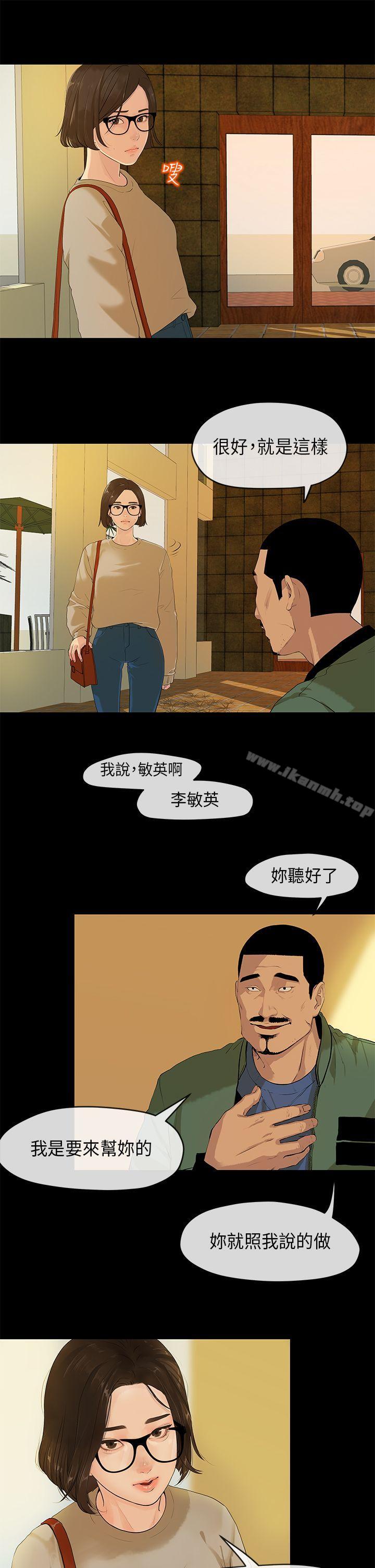 韩国漫画初恋情结韩漫_初恋情结-第2话在线免费阅读-韩国漫画-第10张图片