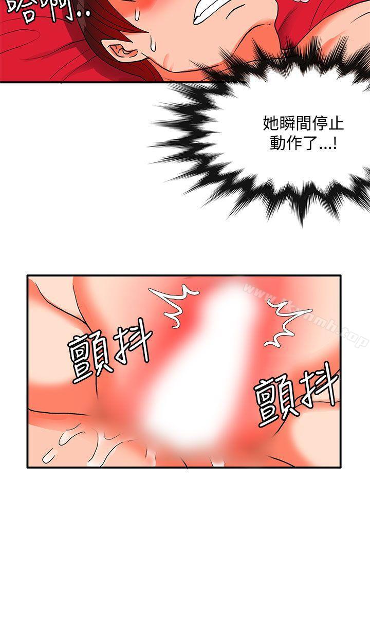 韩国漫画30cm立约人韩漫_30cm立约人-第2季-最终话在线免费阅读-韩国漫画-第17张图片