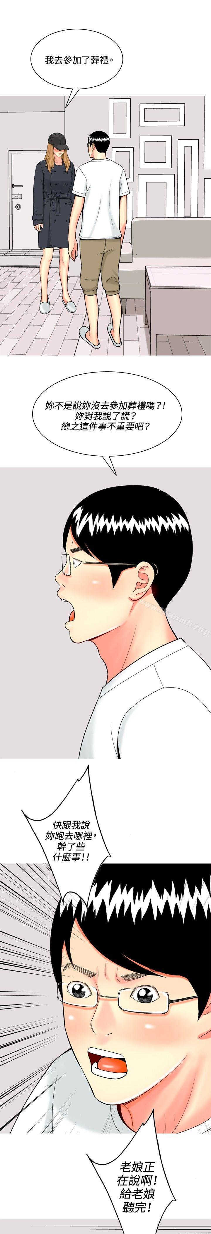 韩国漫画我与妓女结婚了(完结)韩漫_我与妓女结婚了(完结)-第47话在线免费阅读-韩国漫画-第9张图片