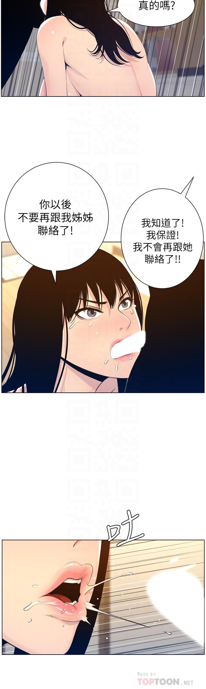 韩国漫画姐妹与继父韩漫_姐妹与继父-第104话-将厌恶之人的老二放嘴里在线免费阅读-韩国漫画-第8张图片