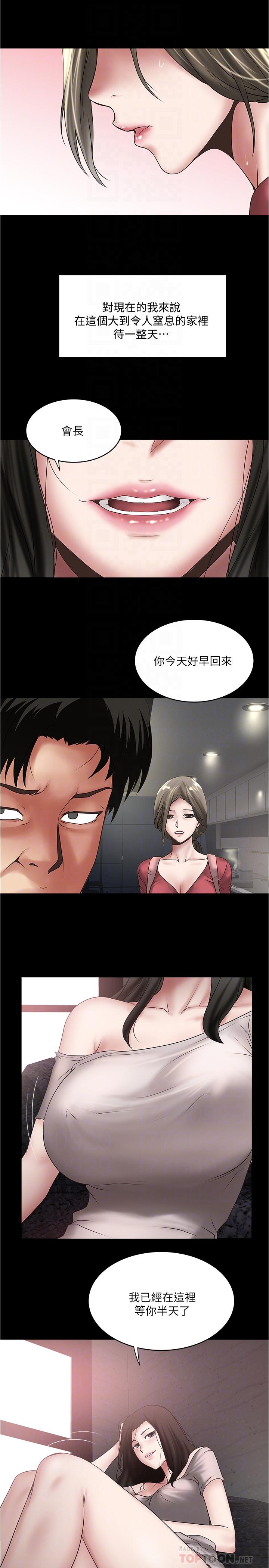 韩国漫画下女,初希韩漫_下女,初希-第84话-明目张胆体罚的内幕在线免费阅读-韩国漫画-第14张图片