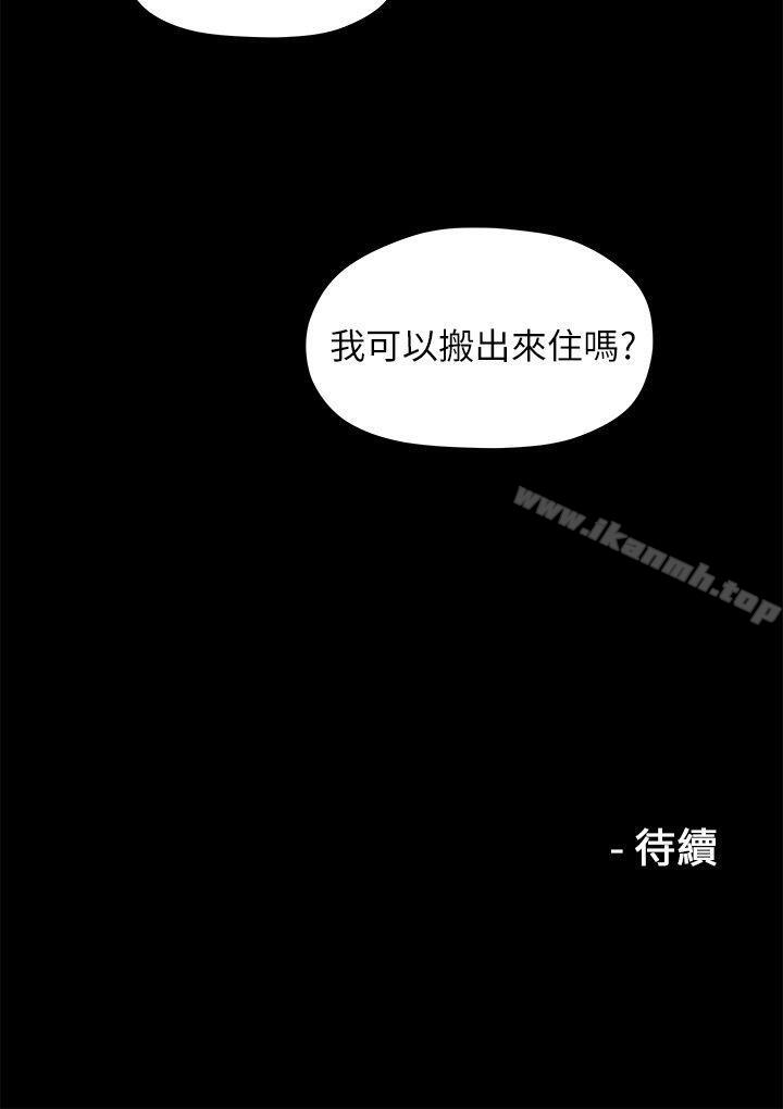 韩国漫画我们的非常关系韩漫_我们的非常关系-第20话---相佑与多贤的初次见面在线免费阅读-韩国漫画-第25张图片