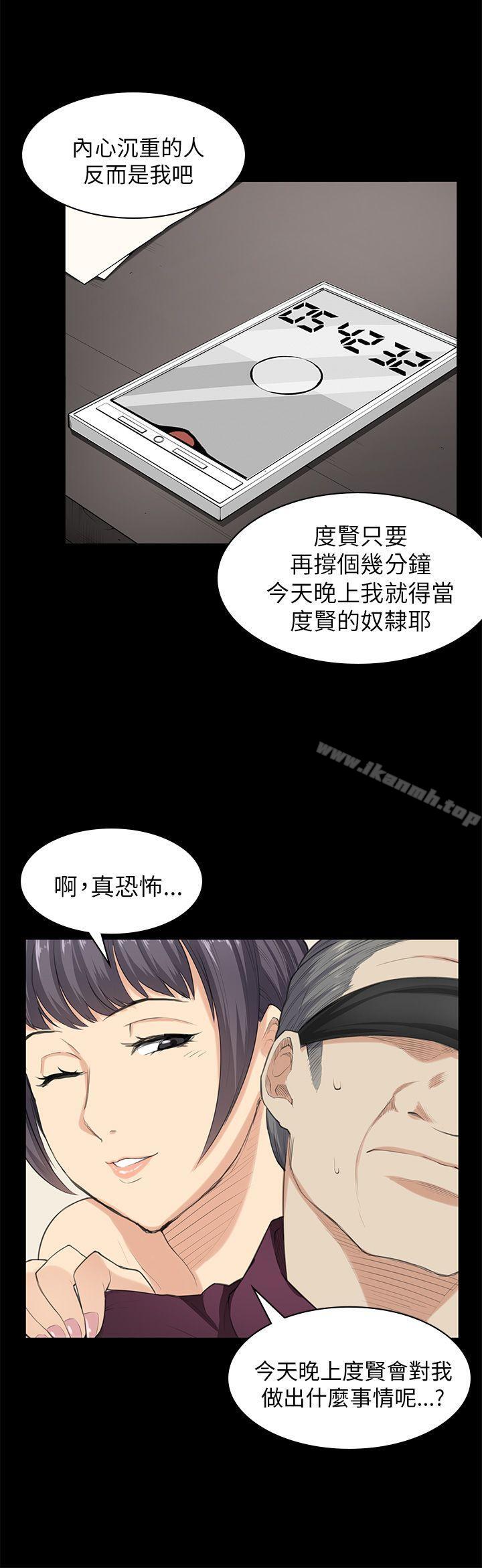 韩国漫画斯德哥尔摩症候群韩漫_斯德哥尔摩症候群-第22话在线免费阅读-韩国漫画-第15张图片