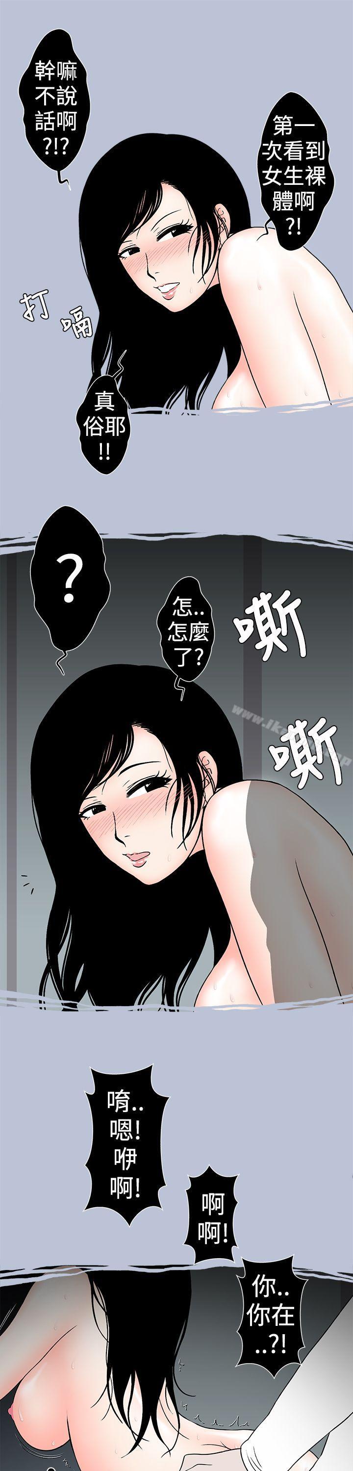 韩国漫画想入非非韩漫_想入非非-电梯里的圣诞节(上)在线免费阅读-韩国漫画-第11张图片