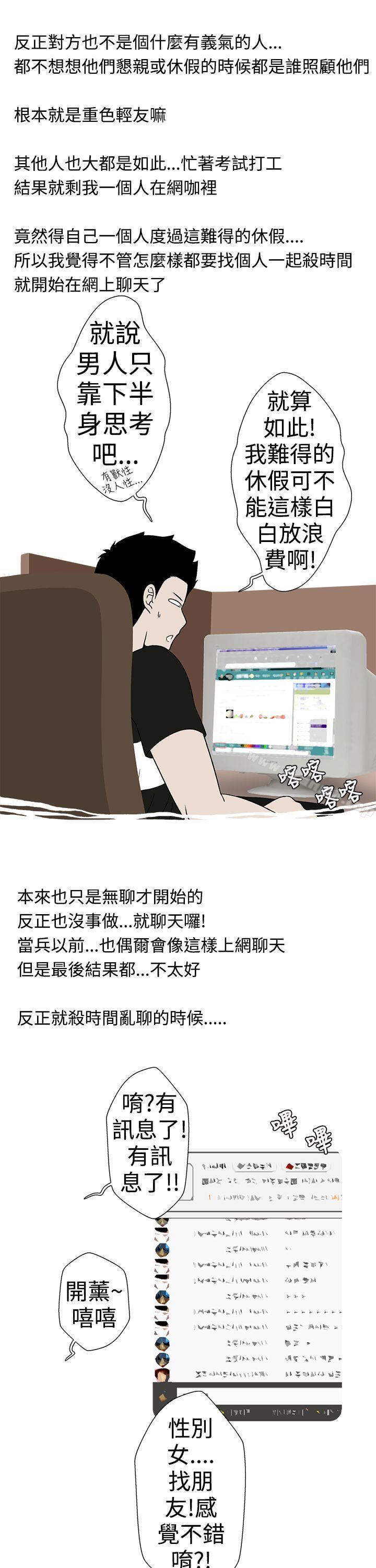 韩国漫画想入非非韩漫_想入非非-妳好~黄毛丫头在线免费阅读-韩国漫画-第5张图片