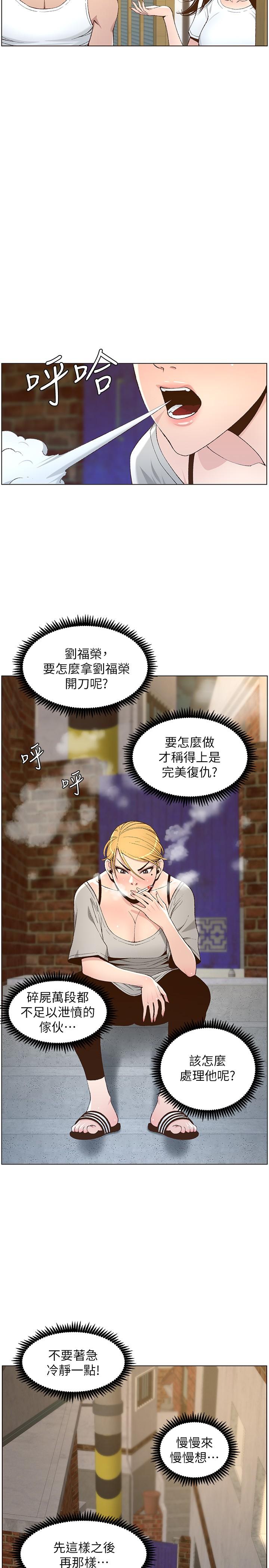 韩国漫画姐妹与继父韩漫_姐妹与继父-第110话-发现家里秘密的妍希在线免费阅读-韩国漫画-第19张图片