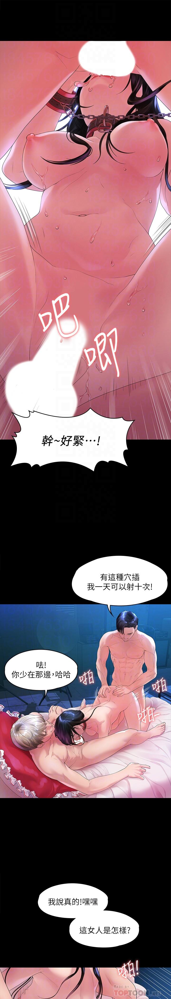 韩国漫画我们的非常关系韩漫_我们的非常关系-第45话-美墨让所有人垂涎的胴体在线免费阅读-韩国漫画-第11张图片