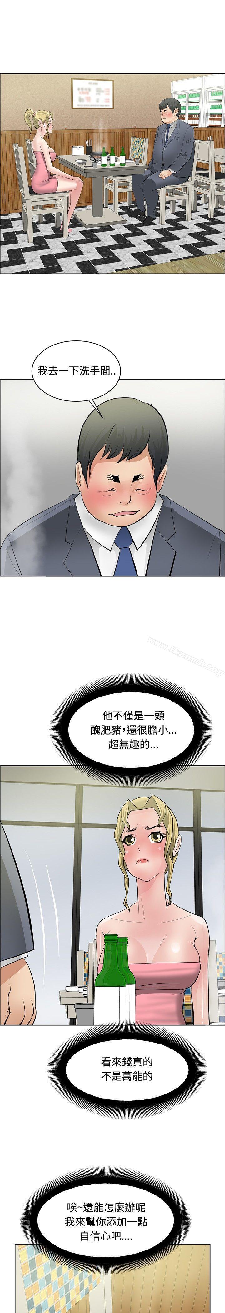 韩国漫画催眠师韩漫_催眠师-第28话在线免费阅读-韩国漫画-第25张图片