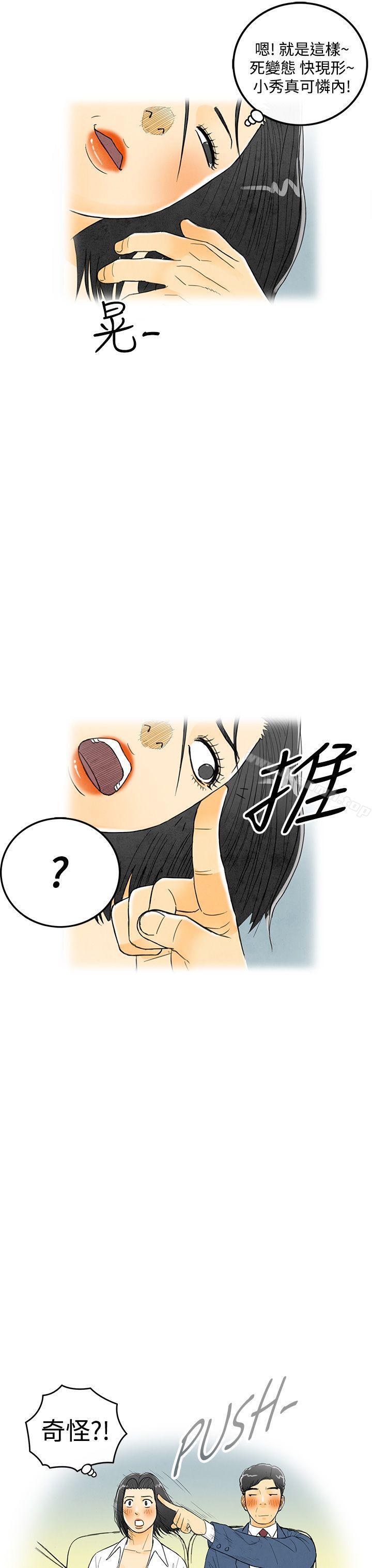 韩国漫画离婚报告书(完结)韩漫_离婚报告书(完结)-第6话-搭了10次公车的男人在线免费阅读-韩国漫画-第3张图片