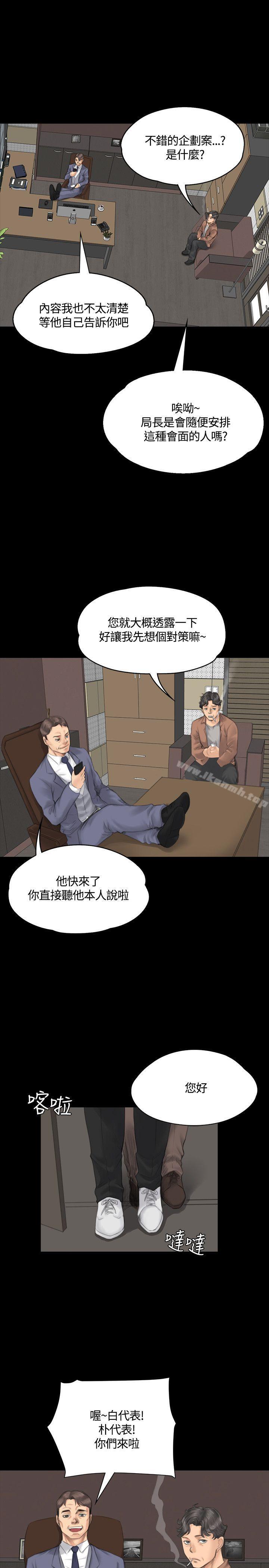 韩国漫画制作人:练习生韩漫_制作人:练习生-第30话在线免费阅读-韩国漫画-第19张图片