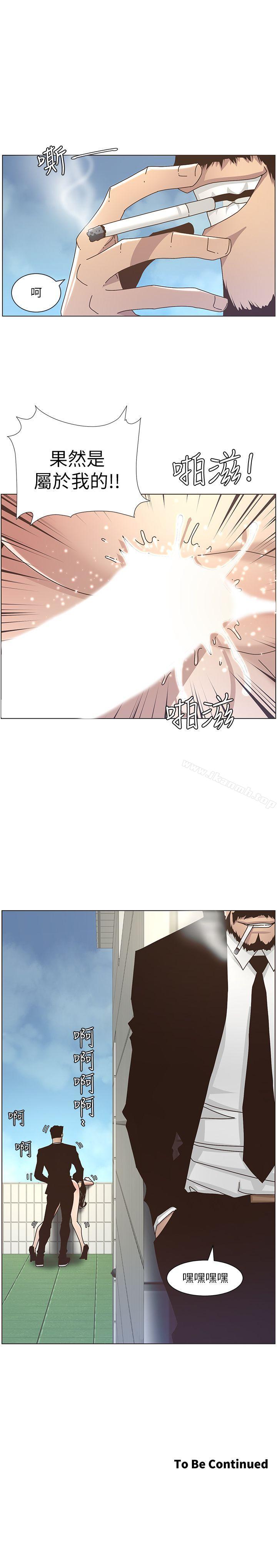 韩国漫画姐妹与继父韩漫_姐妹与继父-第12话-两人在屋顶上的小密会在线免费阅读-韩国漫画-第25张图片