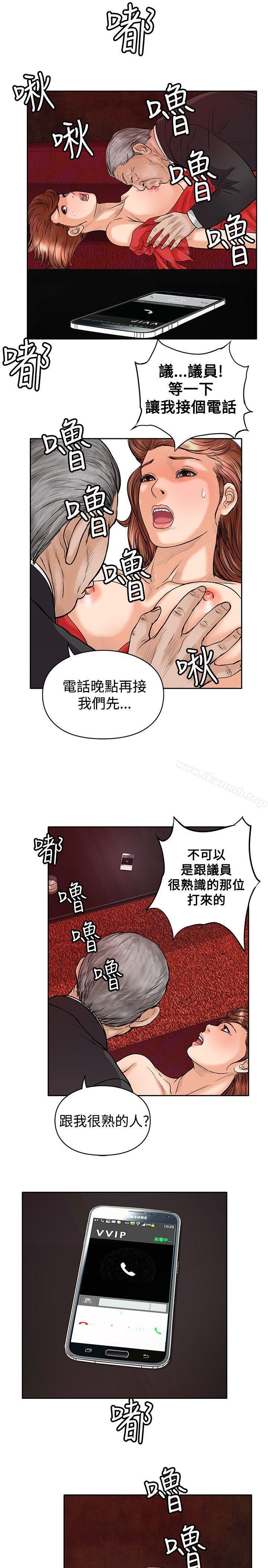 韩国漫画野兽韩漫_野兽-第15话在线免费阅读-韩国漫画-第13张图片