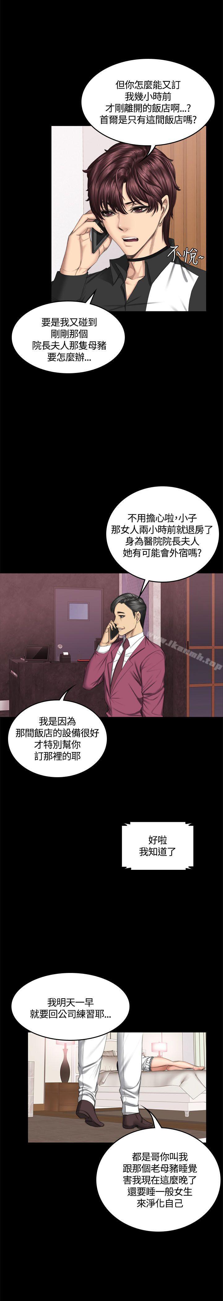 韩国漫画制作人:练习生韩漫_制作人:练习生-第39话在线免费阅读-韩国漫画-第17张图片