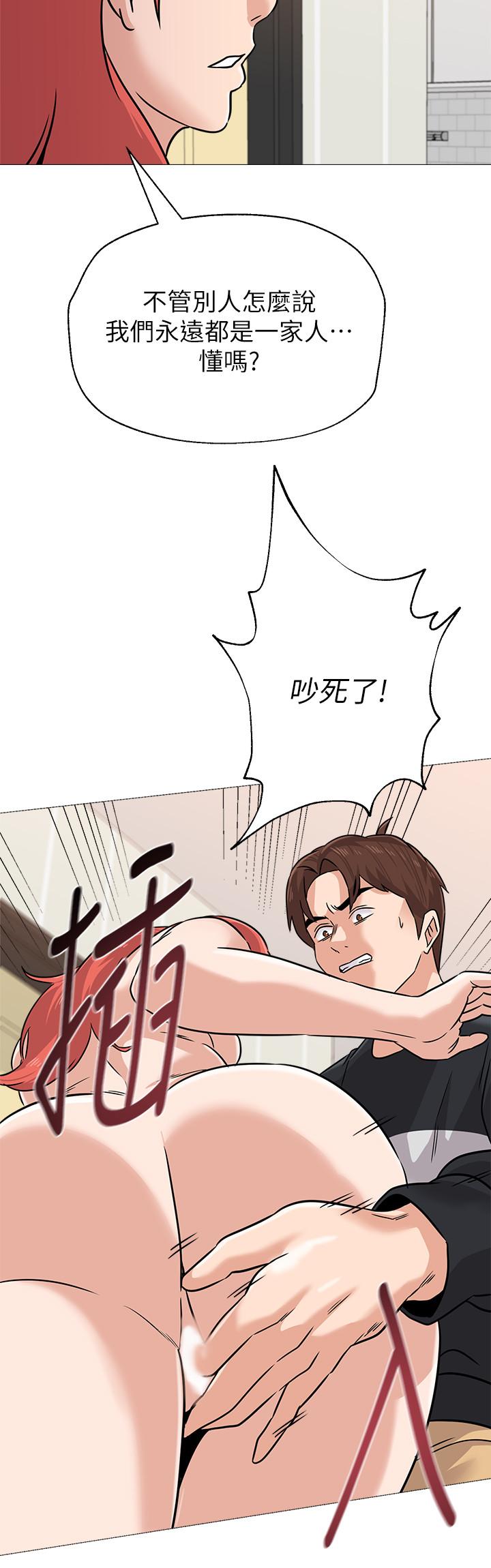 韩国漫画堕落教师韩漫_堕落教师-第83话-化身为暴怒猛兽的秀哲在线免费阅读-韩国漫画-第33张图片