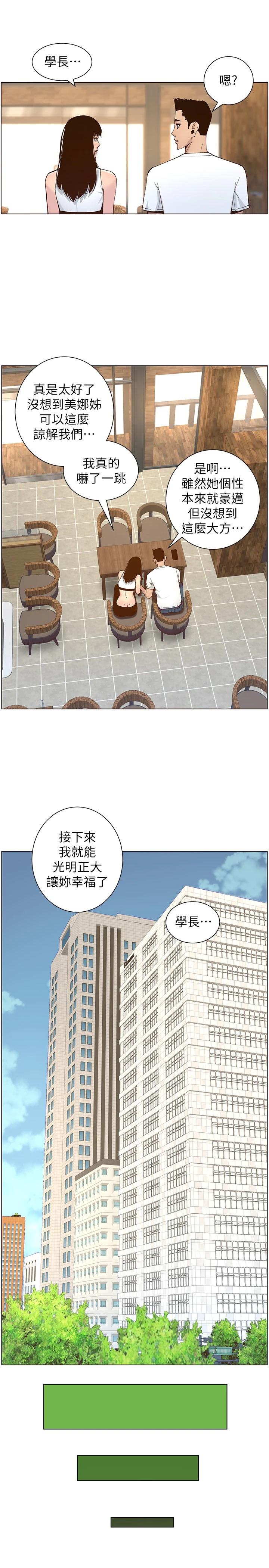 韩国漫画姐妹与继父韩漫_姐妹与继父-第117话-赵理事华丽的战利品在线免费阅读-韩国漫画-第9张图片