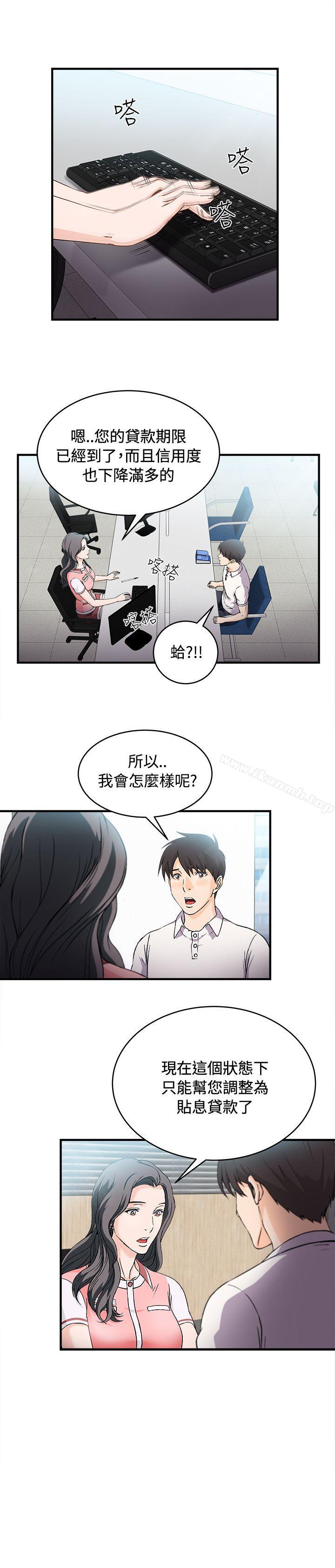 韩国漫画制服的诱惑韩漫_制服的诱惑-银行员(3)在线免费阅读-韩国漫画-第2张图片