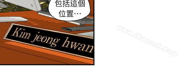 韩国漫画哥哥的秘书韩漫_哥哥的秘书-第1话在线免费阅读-韩国漫画-第18张图片