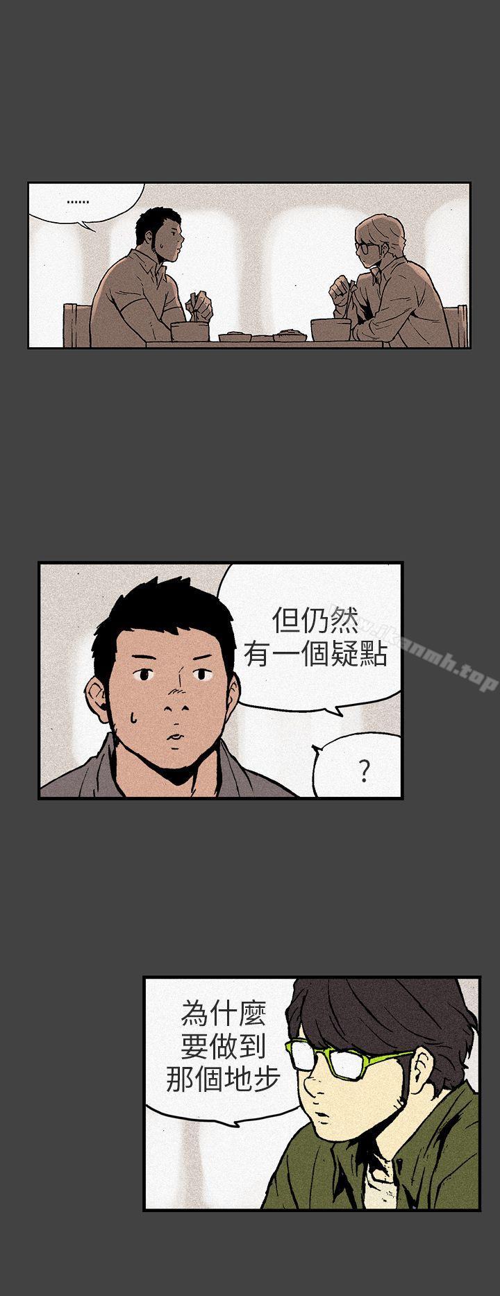 韩国漫画丑闻第三季(完结)韩漫_丑闻第三季(完结)-第8话在线免费阅读-韩国漫画-第6张图片