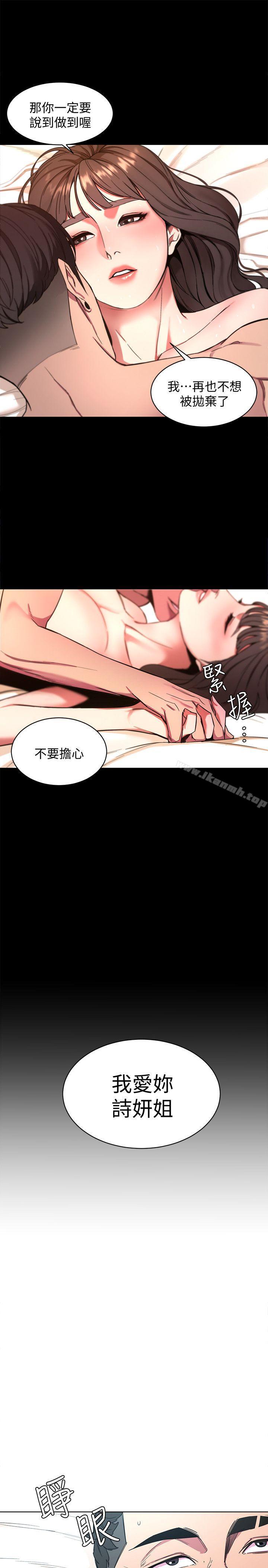 韩国漫画致命游戏韩漫_致命游戏-第9话-让我看看是真是假在线免费阅读-韩国漫画-第13张图片