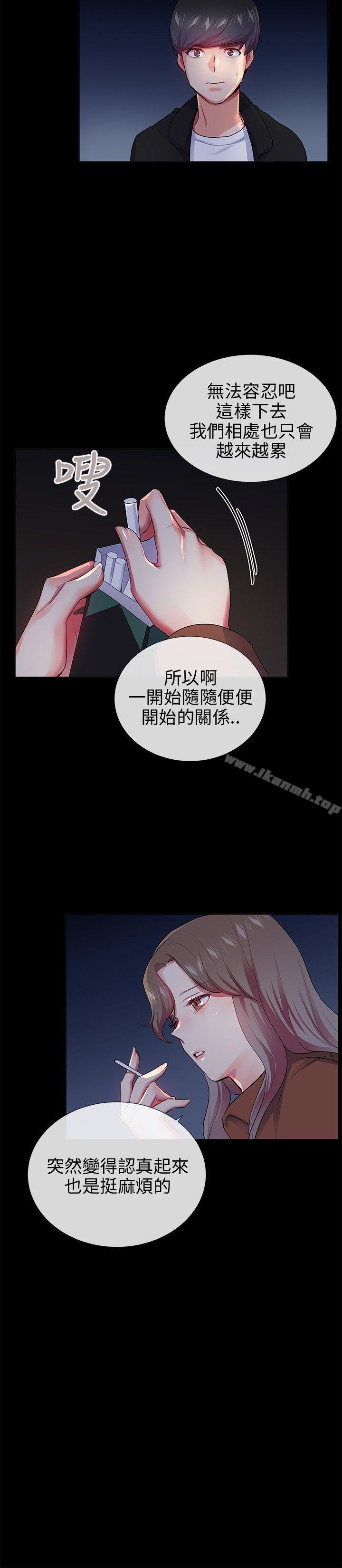 韩国漫画我的秘密砲友韩漫_我的秘密砲友-第25话在线免费阅读-韩国漫画-第4张图片