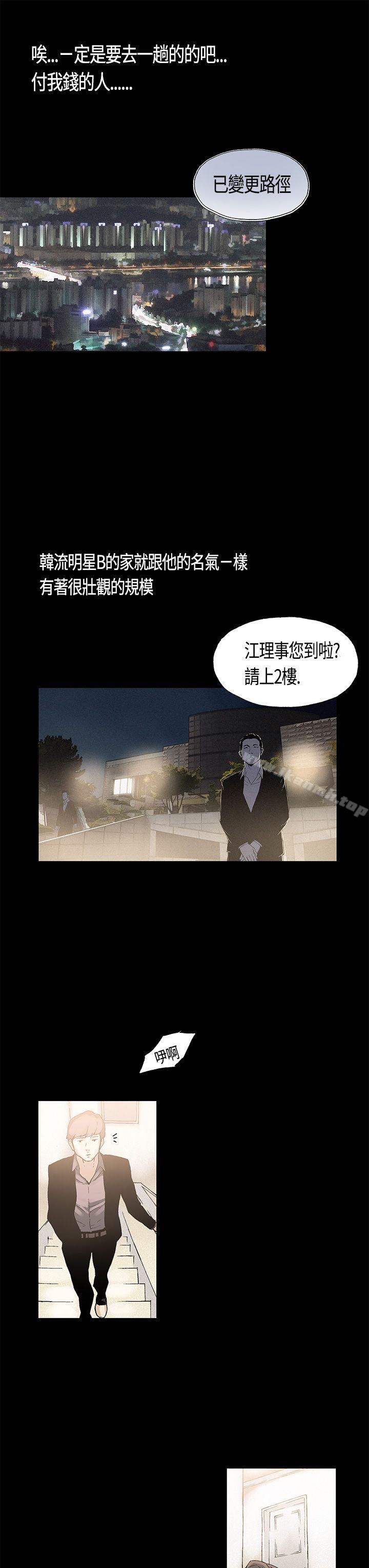 韩国漫画丑闻第一季(完结)韩漫_丑闻第一季(完结)-第2话在线免费阅读-韩国漫画-第12张图片