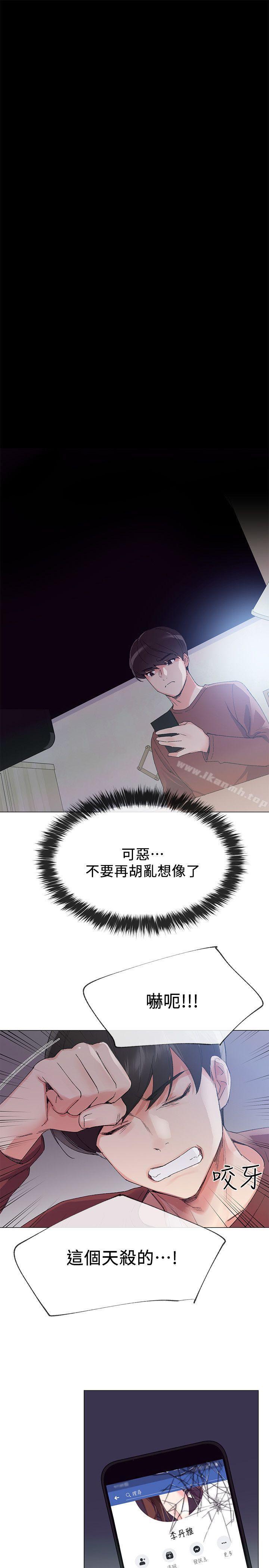 韩国漫画重考生韩漫_重考生-第5话-大一新生淫乱的校园生活在线免费阅读-韩国漫画-第5张图片