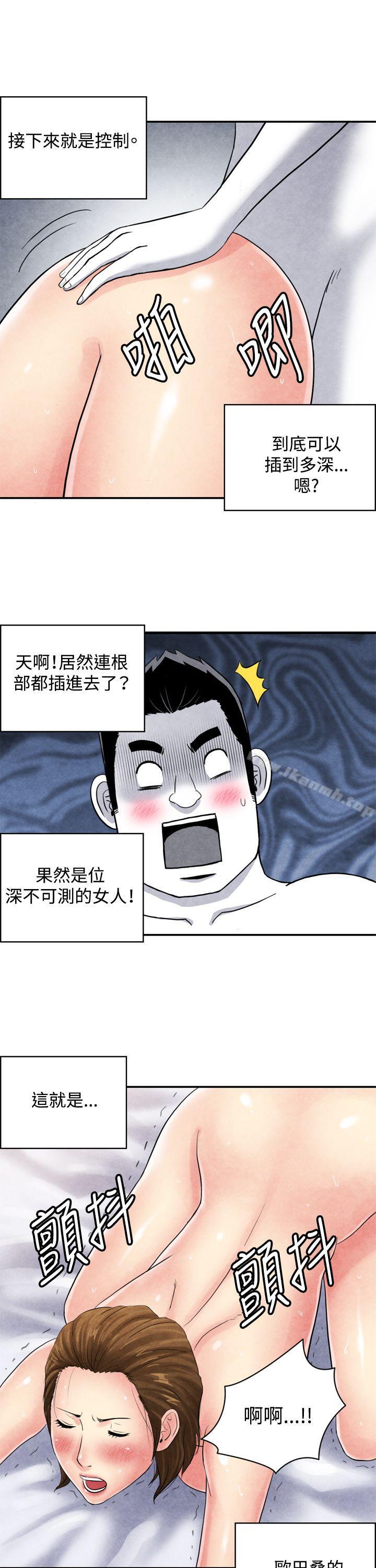 韩国漫画生物学的女性攻略法韩漫_生物学的女性攻略法-CASE-04-2.-有夫之妇在线免费阅读-韩国漫画-第5张图片