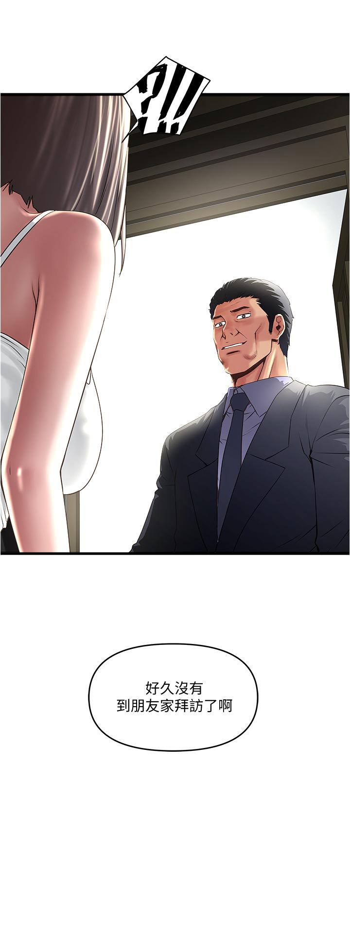 韩国漫画下女,初希韩漫_下女,初希-第71话-意料之外的访客在线免费阅读-韩国漫画-第31张图片