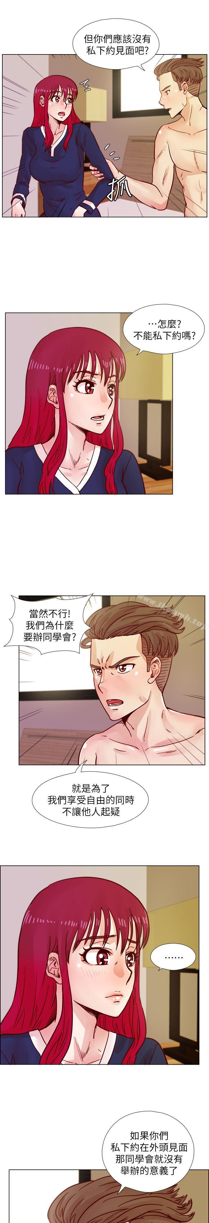 韩国漫画荒淫同学会韩漫_荒淫同学会-第39话-必须订定同学会的规则在线免费阅读-韩国漫画-第22张图片