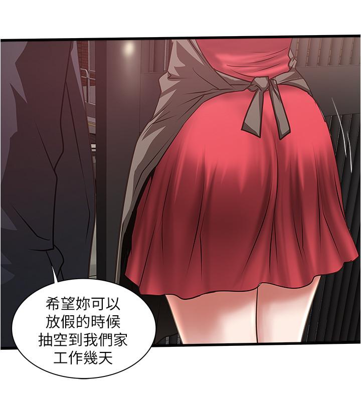 韩国漫画下女,初希韩漫_下女,初希-第78话-按照顺序攻陷在线免费阅读-韩国漫画-第30张图片