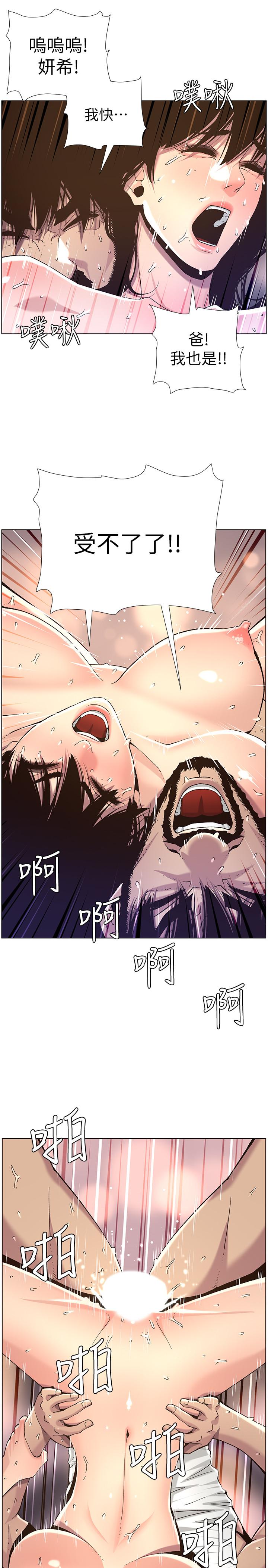 韩国漫画姐妹与继父韩漫_姐妹与继父-第63话-奔向高潮的喜悦在线免费阅读-韩国漫画-第25张图片