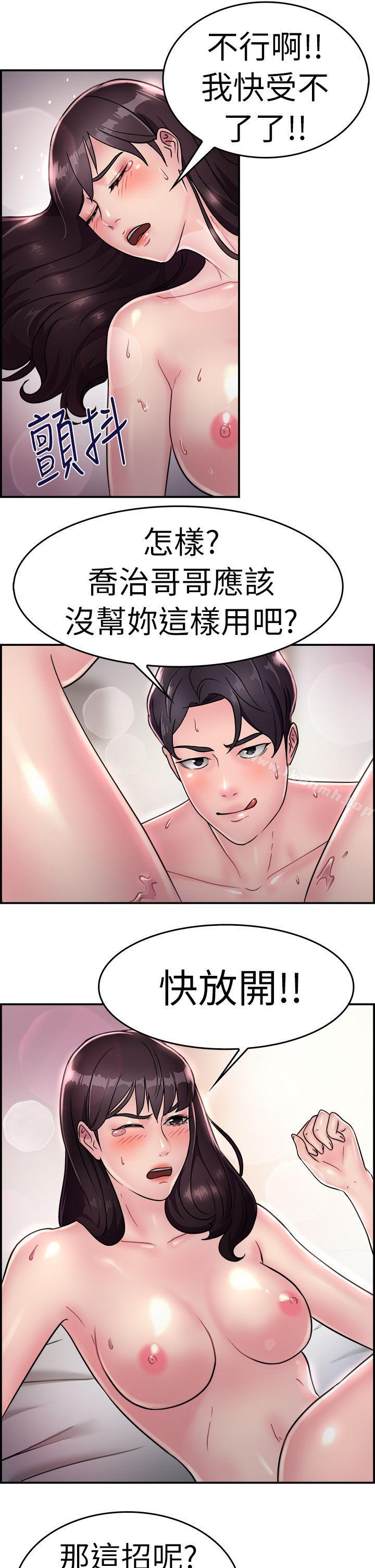 韩国漫画前男友前女友(完结)韩漫_前男友前女友(完结)-第15话-前女友的SNS(下)在线免费阅读-韩国漫画-第6张图片