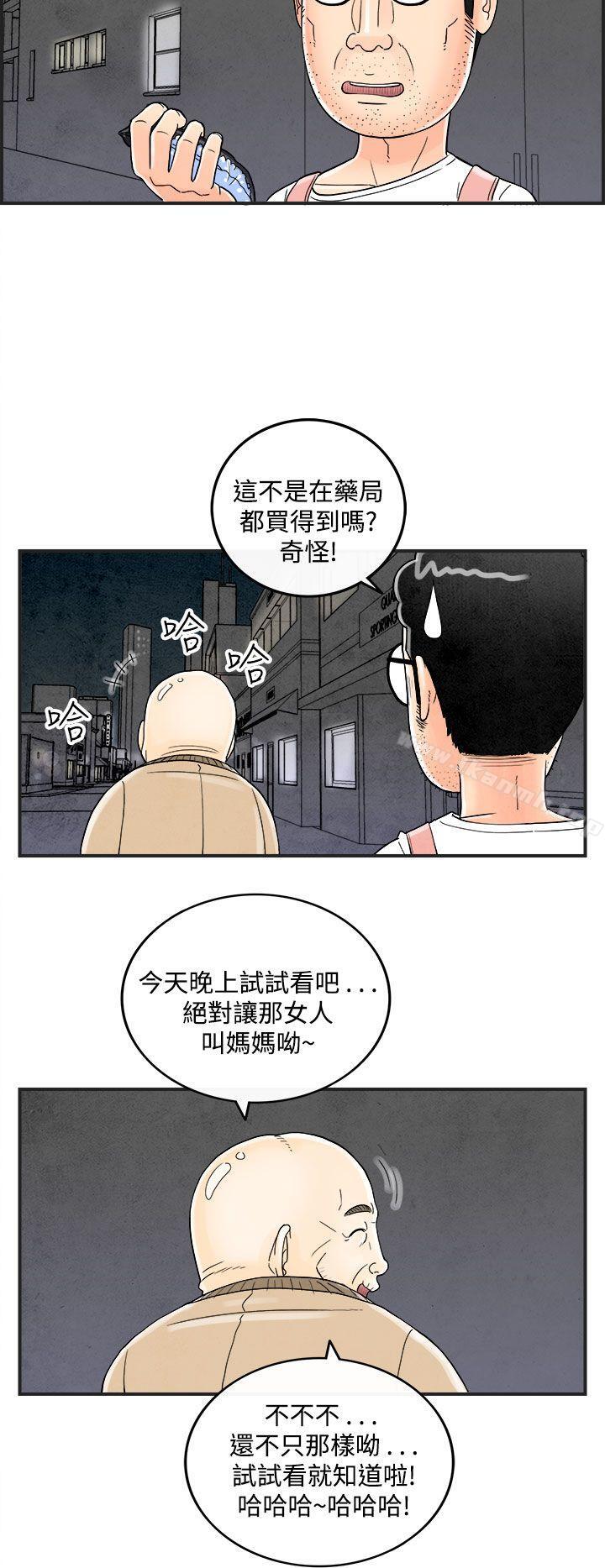 韩国漫画离婚报告书(完结)韩漫_离婚报告书(完结)-第35话-专偷女人心的超能老公1在线免费阅读-韩国漫画-第18张图片