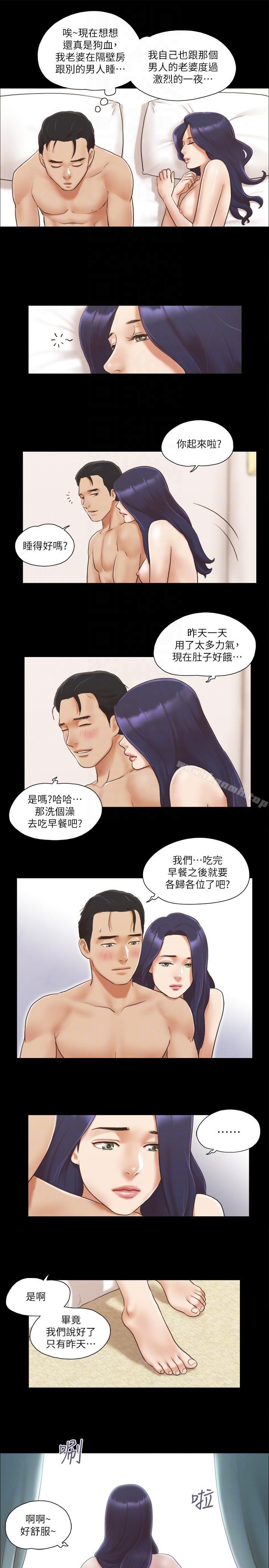 韩国漫画协议换爱韩漫_协议换爱-第9话-舍不得分开的肉体在线免费阅读-韩国漫画-第23张图片