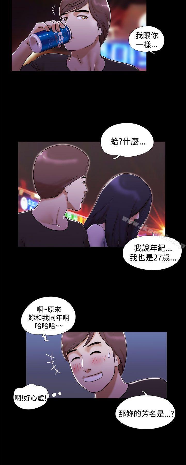 韩国漫画She：我的魅惑女友韩漫_She：我的魅惑女友-第2话在线免费阅读-韩国漫画-第6张图片