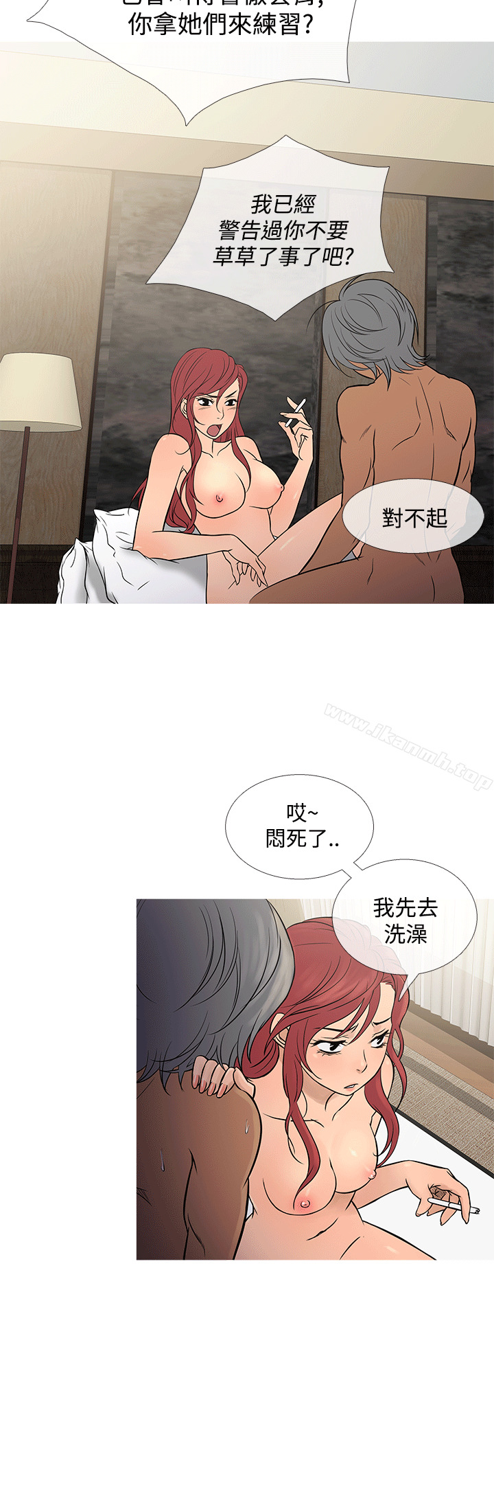 韩国漫画鸭王（无删减）韩漫_鸭王（无删减）-第69话在线免费阅读-韩国漫画-第16张图片