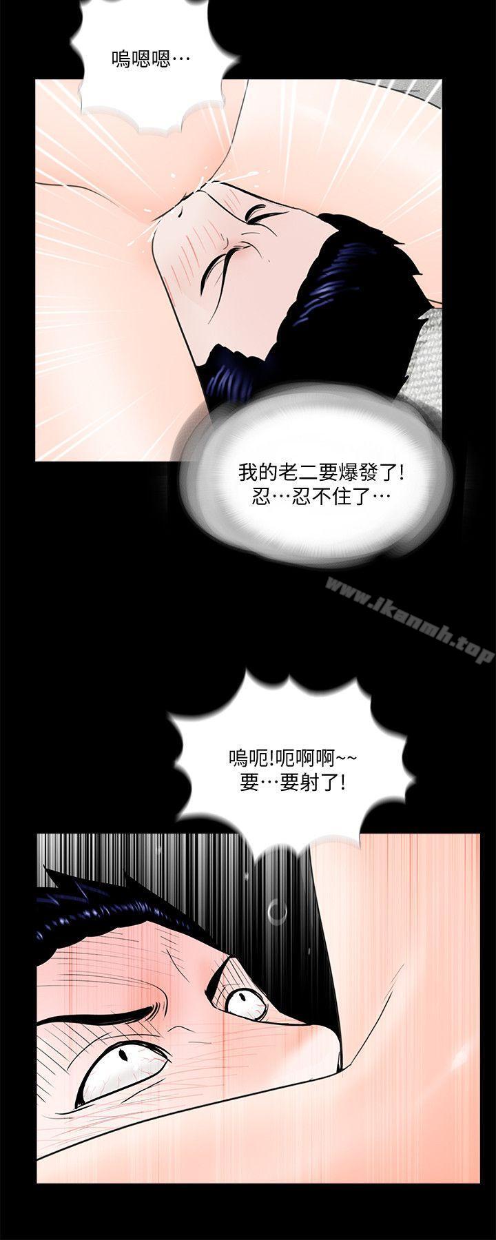 韩国漫画梦魇韩漫_梦魇-第63话-复仇开始[02]在线免费阅读-韩国漫画-第12张图片