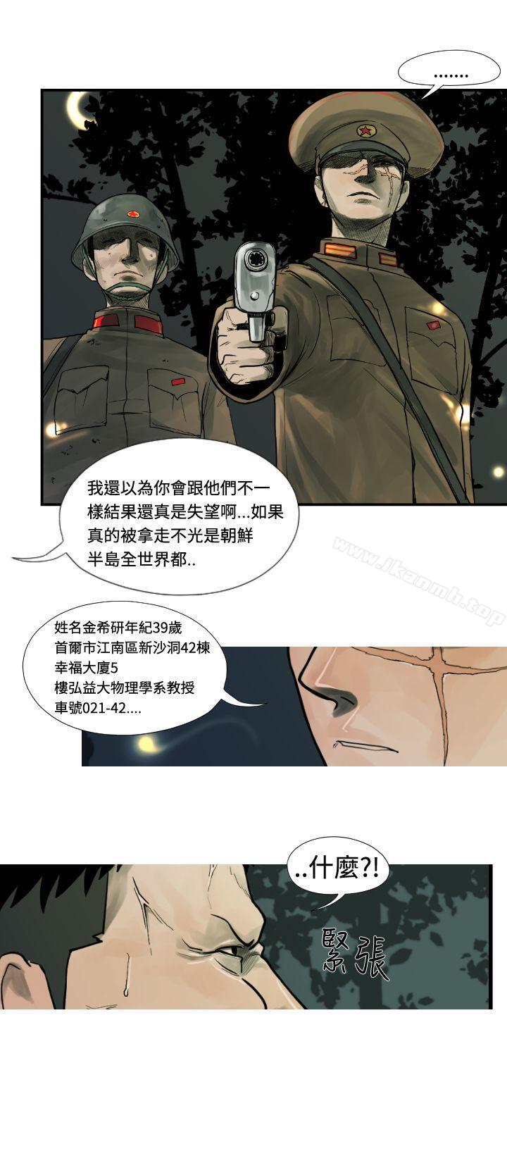 韩国漫画军事(完结)韩漫_军事(完结)-第1话在线免费阅读-韩国漫画-第8张图片