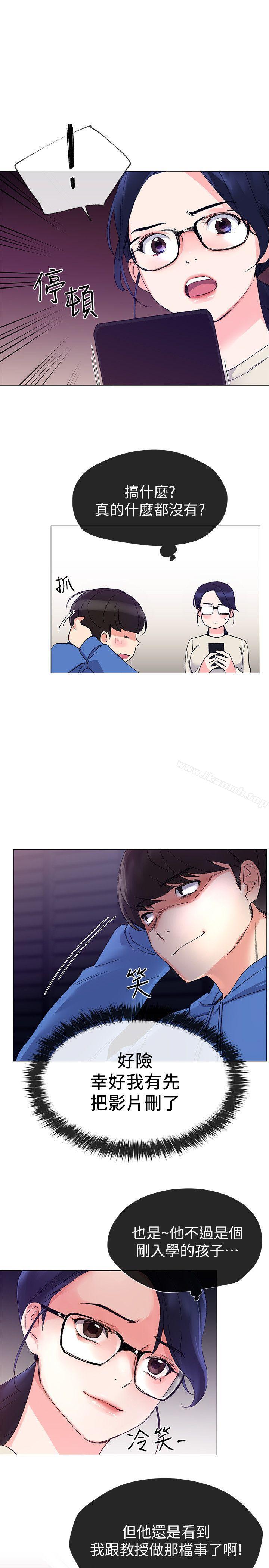 韩国漫画重考生韩漫_重考生-第9话-你看到我裸体了?!在线免费阅读-韩国漫画-第22张图片