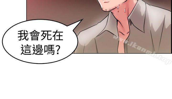 韩国漫画前男友前女友(完结)韩漫_前男友前女友(完结)-第28话-印第安纳琼斯与美女(上)在线免费阅读-韩国漫画-第5张图片