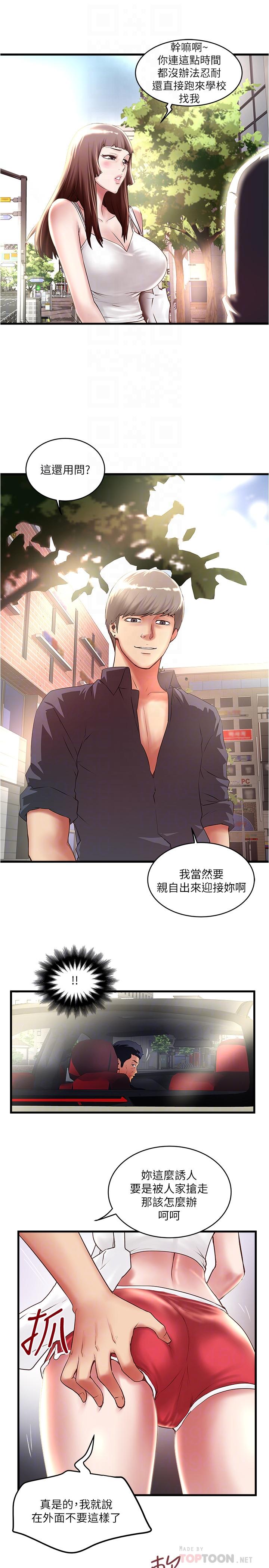 韩国漫画下女,初希韩漫_下女,初希-第68话-俊皓的决定在线免费阅读-韩国漫画-第4张图片