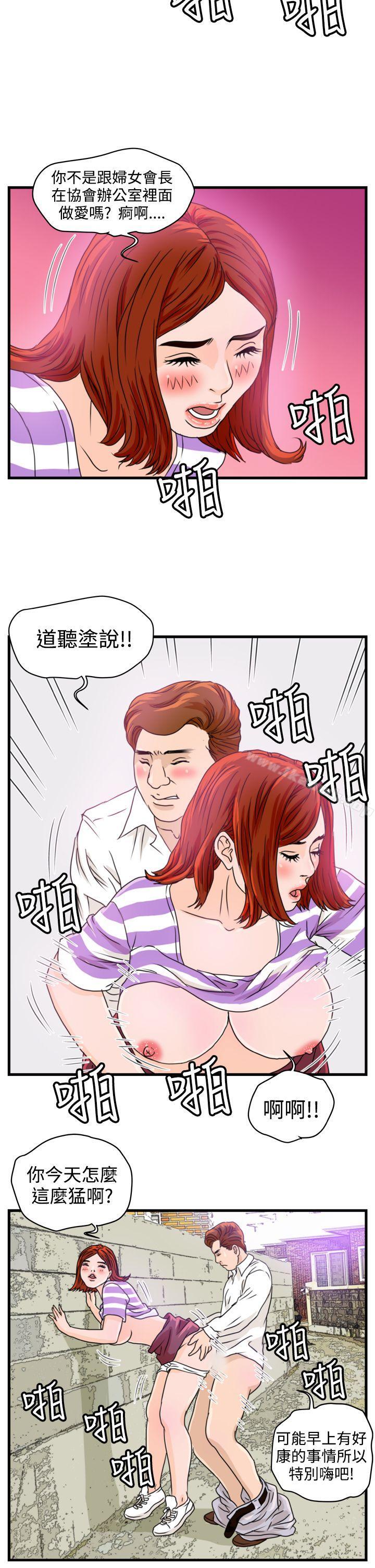 韩国漫画暴徒(完结)韩漫_暴徒(完结)-第7话在线免费阅读-韩国漫画-第10张图片